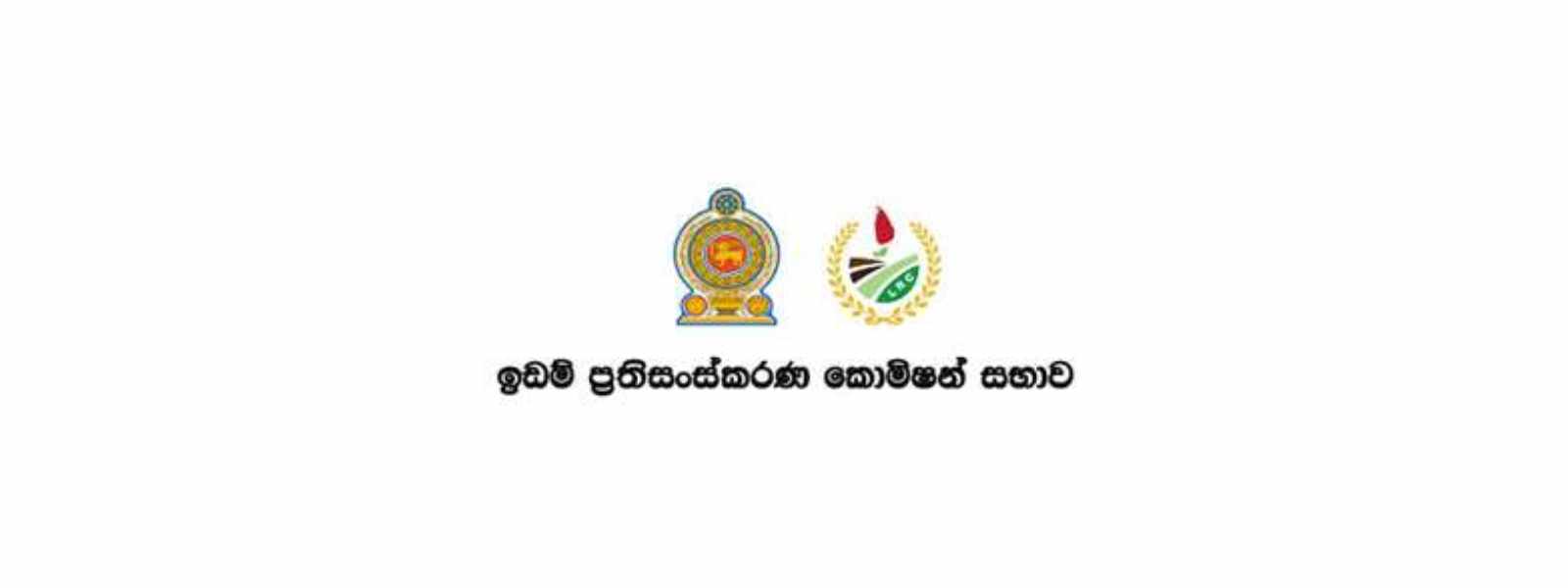 දේශපාලන හිතවතුන්ට ඉඩම් ලබා දීමක් ගැන විමර්ශන..